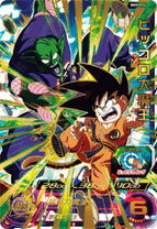 楽天市場】ドラゴンボール カードピッコロ大魔王の通販 