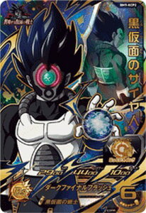 ドラゴンボール 黒 トレーディングカードの人気商品 通販 価格比較 価格 Com