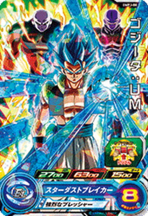 楽天市場】スーパードラゴンボールヒーローズ BMPJ-08 ゴジータ：UM 