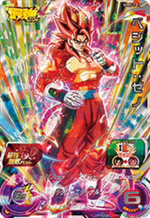 楽天市場】スーパードラゴンボールヒーローズ SBPSJ2-01 ベジット 