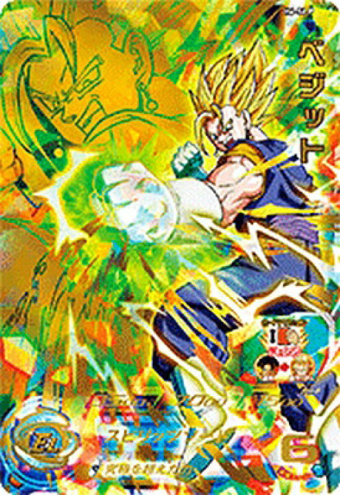 楽天市場】ドラゴンボールヒーローズ 第6弾 UR ベジット（H6-56 P 