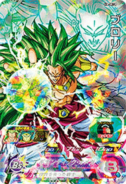 楽天市場】ドラゴンボールヒーローズ 第8弾 SEC UR ブロリー（H8-SEC P 