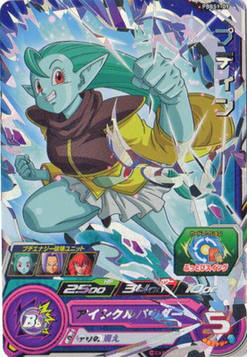 楽天市場】スーパードラゴンボールヒーローズ PBBS9-09 プティン 