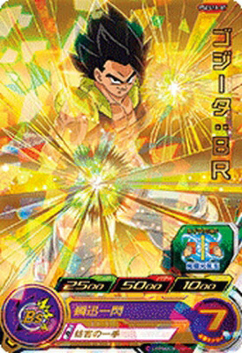 楽天市場 スーパードラゴンボールヒーローズ Pses11 07 ゴジータ br プロモーション カードショップカリントウ 楽天市場 スーパードラゴンボールヒーローズ Pses11 07 ゴジータ br プロモーション カードショップカリントウ