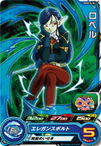 楽天市場】ドラゴンボールヒーローズ ロベルの通販