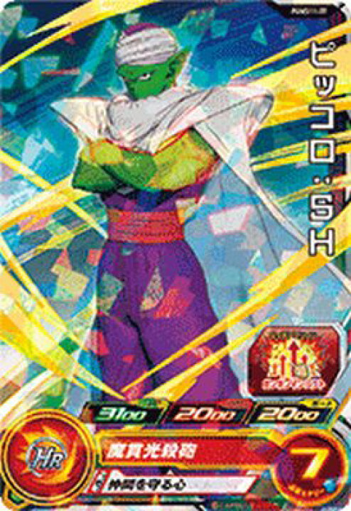 楽天市場】スーパードラゴンボールヒーローズ PUMS11-07 ピッコロ 