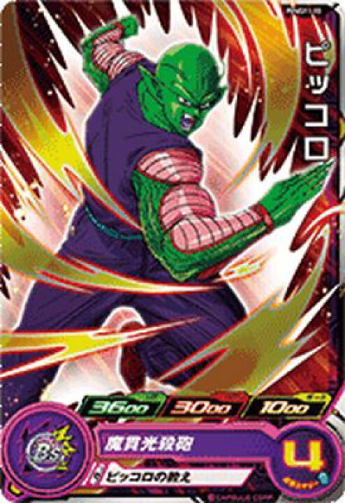 楽天市場】スーパードラゴンボールヒーローズ PUMS11-18 ピッコロ 