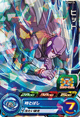 楽天市場 スーパードラゴンボールヒーローズ Pums7 06 ヒット プロモーション カードショップカリントウ