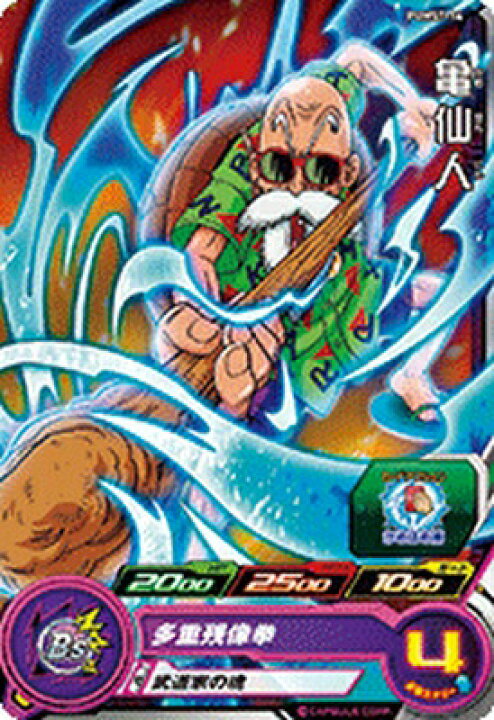 楽天市場 スーパードラゴンボールヒーローズ Pums7 14 亀仙人 プロモーション カードショップカリントウ