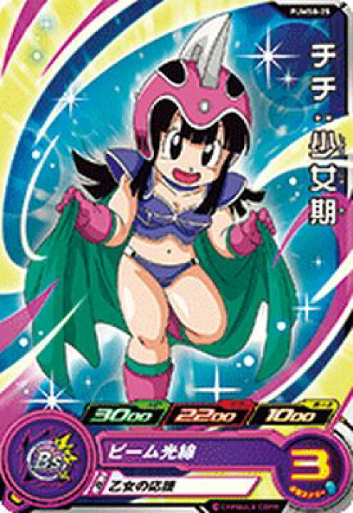 楽天市場】スーパードラゴンボールヒーローズ PUMS8-25 チチ:少女期 