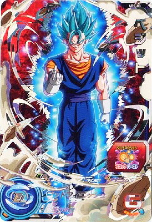 楽天市場】スーパードラゴンボールヒーローズ ABS-03 UR ベジット 