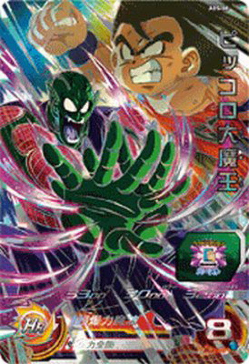 楽天市場】スーパードラゴンボールヒーローズ ABS-08 UR ピッコロ大 