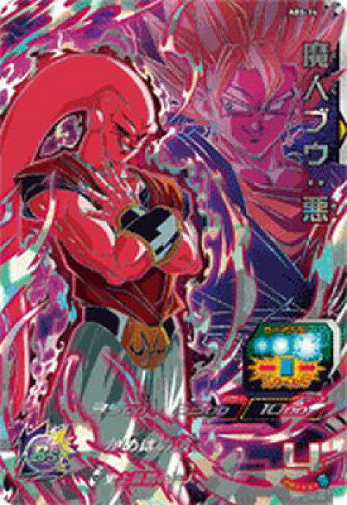 楽天市場】スーパードラゴンボールヒーローズ ABS-14 UR 魔人ブウ：悪 