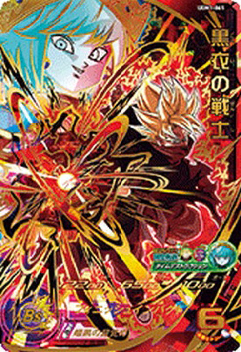 楽天市場 スーパードラゴンボールヒーローズ Ugm1 061 Ur 黒衣の戦士 ウルトラゴッドミッション1弾 アルティメットレア カードショップカリントウ