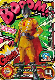 スーパードラゴンボールヒーローズ UGM1-SCP5 CP ガンマ1号：SH 【ウルトラゴッドミッション1弾】 【キャンペーン】
