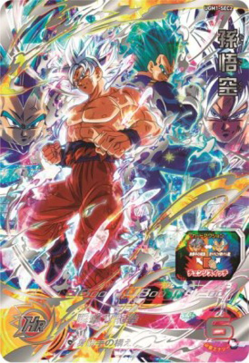 楽天市場 スーパードラゴンボールヒーローズ Ugm1 Sec2 Ur 孫悟空 ウルトラゴッドミッション1弾 シークレットアルティメットレア カードショップカリントウ