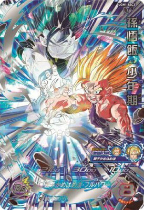 楽天市場 スーパードラゴンボールヒーローズ Ugm1 Sec3 Ur 孫悟飯 少年期 ウルトラゴッドミッション1弾 シークレットアルティメットレア カードショップカリントウ