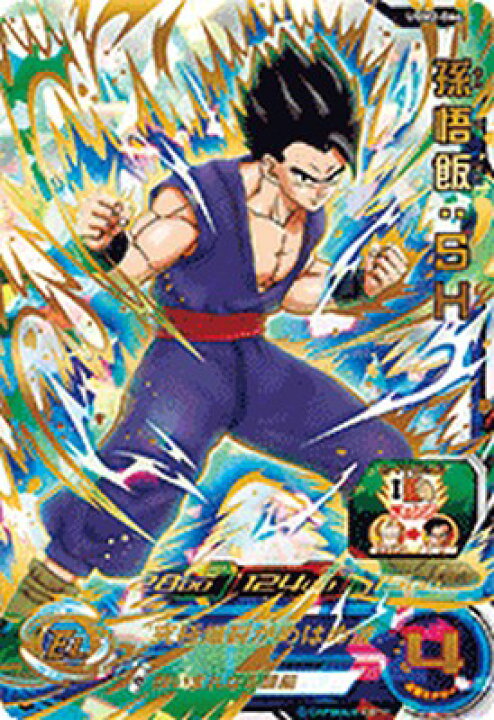 楽天市場】【キズ有り特価品】スーパードラゴンボールヒーローズ UGM2 