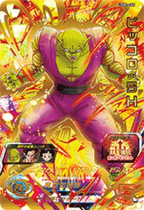 楽天市場】スーパードラゴンボールヒーローズ UGM2-065 UR ピッコロ 