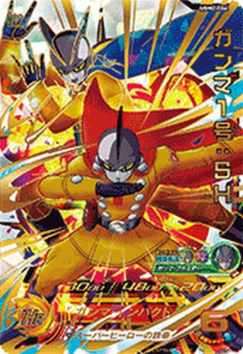 楽天市場 スーパードラゴンボールヒーローズ Ugm2 066 Ur ガンマ1号 sh ウルトラゴッドミッション2弾 アルティメットレア カードショップカリントウ 楽天市場 スーパードラゴンボールヒーローズ Ugm2 066 Ur ガンマ1号 sh ウルトラゴッドミッション2弾 アルティメットレア カードショップカリントウ