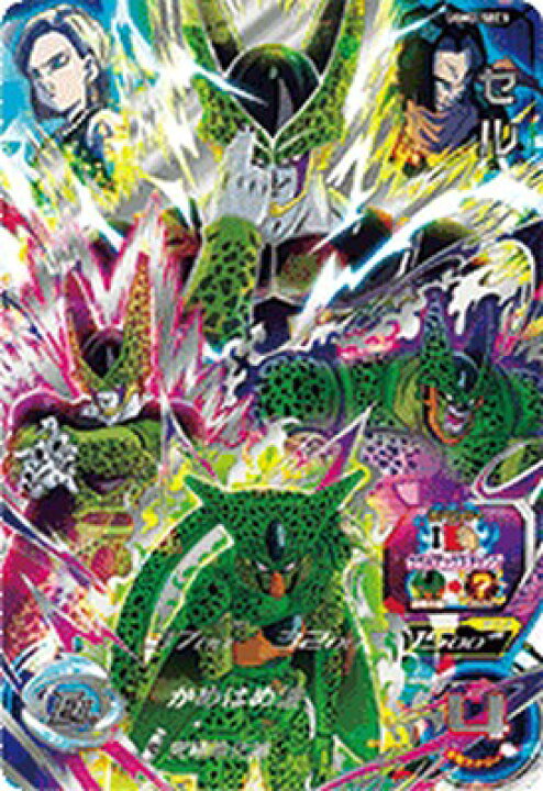 楽天市場】スーパードラゴンボールヒーローズ UGM2-SEC3 UR セル 