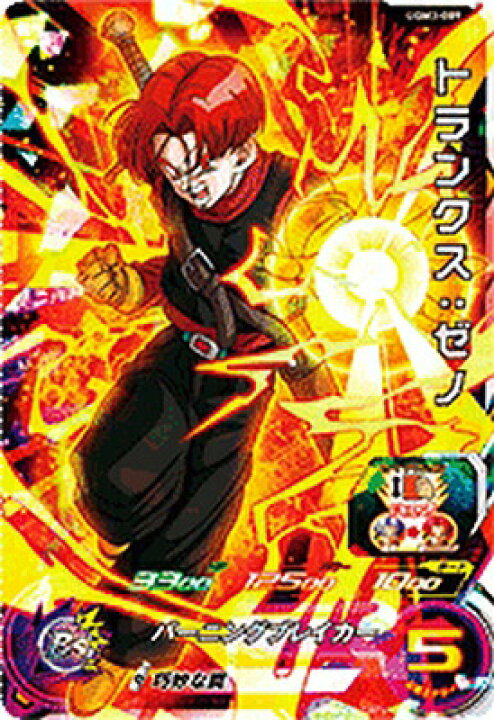 楽天市場】スーパードラゴンボールヒーローズ UGM3-009 SR トランクス 