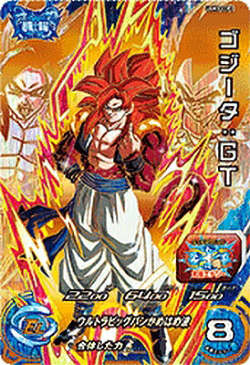 楽天市場】スーパードラゴンボールヒーローズ UGM3-CCP3 CP ゴジータ 