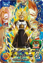 楽天市場】ドラゴンボールヒーローズ ベジークスの通販