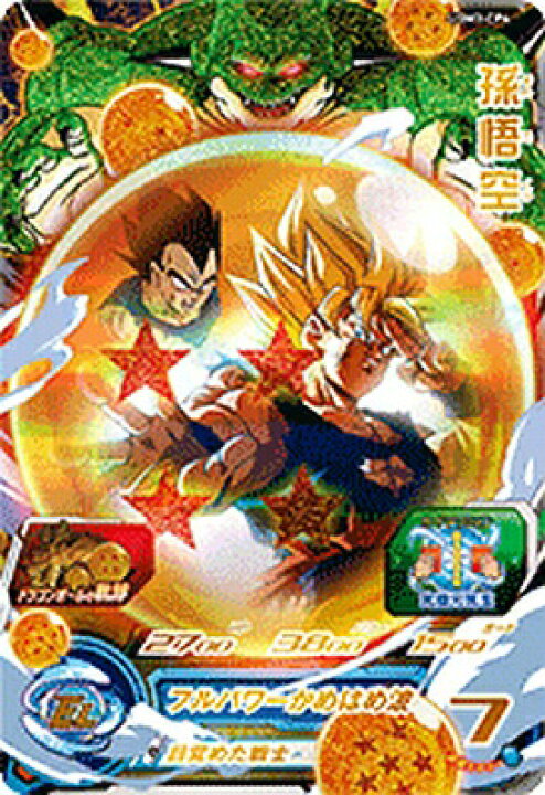 楽天市場】スーパードラゴンボールヒーローズ UGM3-CP4 CP 孫悟空 