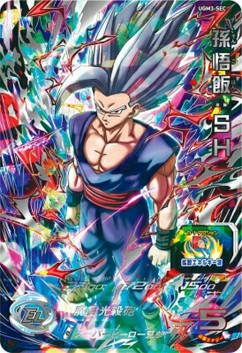 楽天市場 スーパードラゴンボールヒーローズ Ugm3 Sec Ur 孫悟飯 Sh ウルトラゴッドミッション3弾 シークレットアルティメットレア カードショップカリントウ