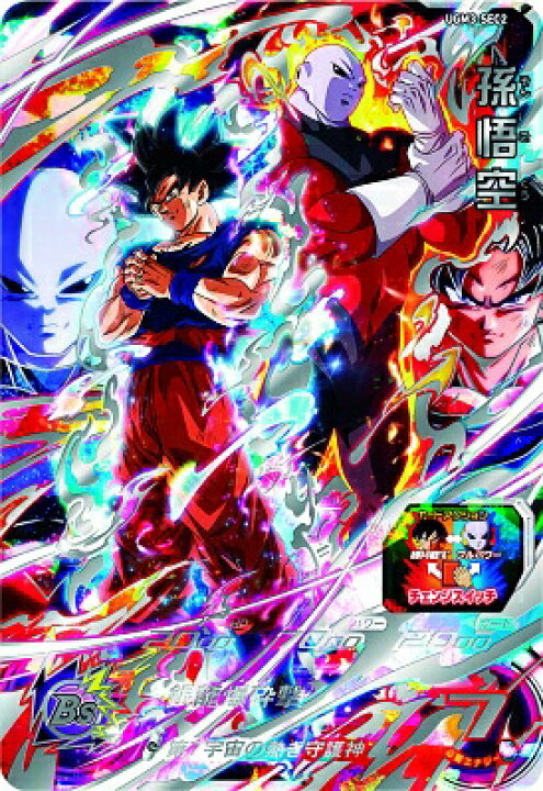 楽天市場】スーパードラゴンボールヒーローズ UGM3-SEC2 UR 孫悟空 