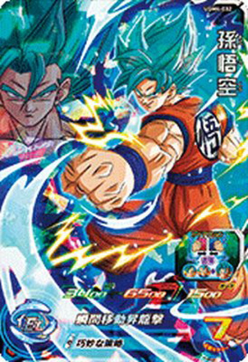 楽天市場】スーパードラゴンボールヒーローズ UGM4-032 SR 孫悟空 