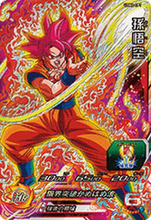 楽天市場】スーパードラゴンボールヒーローズ UGM4-CP1 CP 孫悟空 