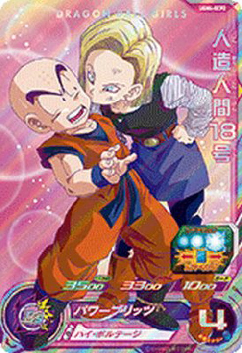 楽天市場】スーパードラゴンボールヒーローズ UGM4-GCP2 CP 人造人間18 