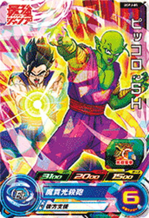 楽天市場】スーパードラゴンボールヒーローズ UGPJ-05 ピッコロ：SH 