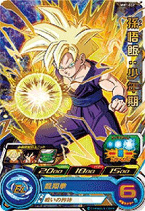 楽天市場】スーパードラゴンボールヒーローズ MM1-002 R 孫悟飯：少年 