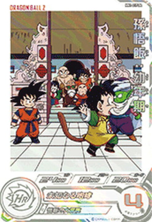楽天市場】スーパードラゴンボールヒーローズ MM1-017 DA パラレル C 