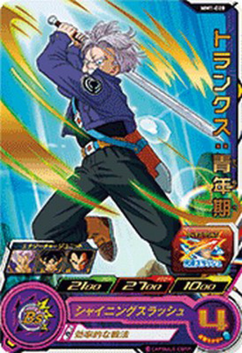 楽天市場】スーパードラゴンボールヒーローズ MM1-020 R トランクス 
