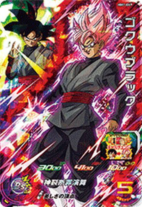 楽天市場】スーパードラゴンボールヒーローズ MM1-047 SR ゴクウ 