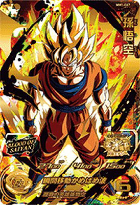 楽天市場】スーパードラゴンボールヒーローズ MM1-067 UR 孫悟空 