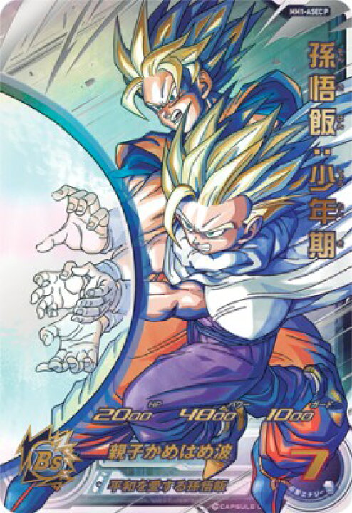楽天市場】スーパードラゴンボールヒーローズ MM1-ASEC P パラレル UR  