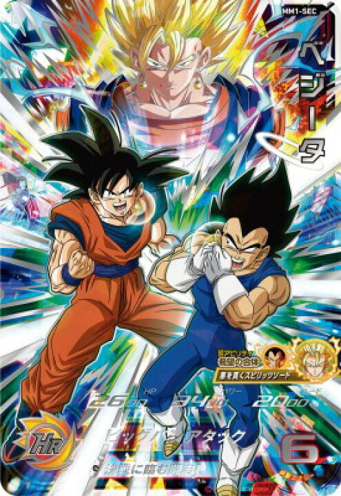 楽天市場】スーパードラゴンボールヒーローズ MM1-SEC UR ベジータ 
