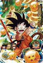楽天市場】ドラゴンボール ヒーローズ 悟空 少年期の通販