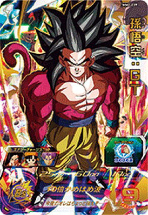 楽天市場】スーパードラゴンボールヒーローズ MM2-039 UR 孫悟空：GT 