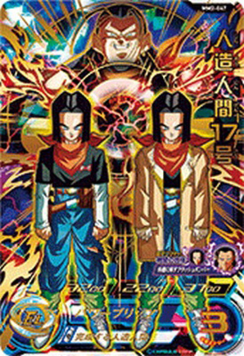 楽天市場】スーパードラゴンボールヒーローズ MM2-047 UR 人造人間17号 
