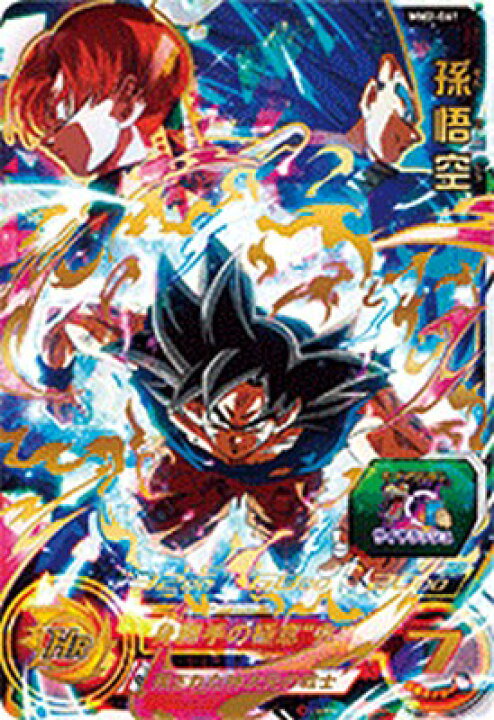 楽天市場】スーパードラゴンボールヒーローズ MM2-061 UR 孫悟空 