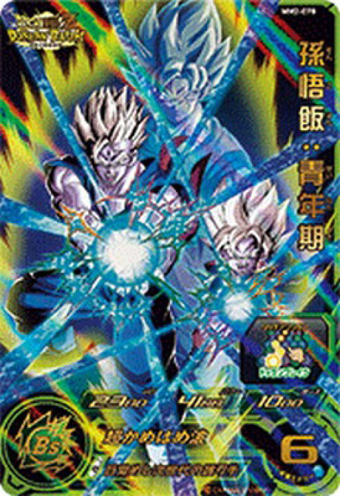 楽天市場】スーパードラゴンボールヒーローズ MM2-070 UR 孫悟飯：青年 
