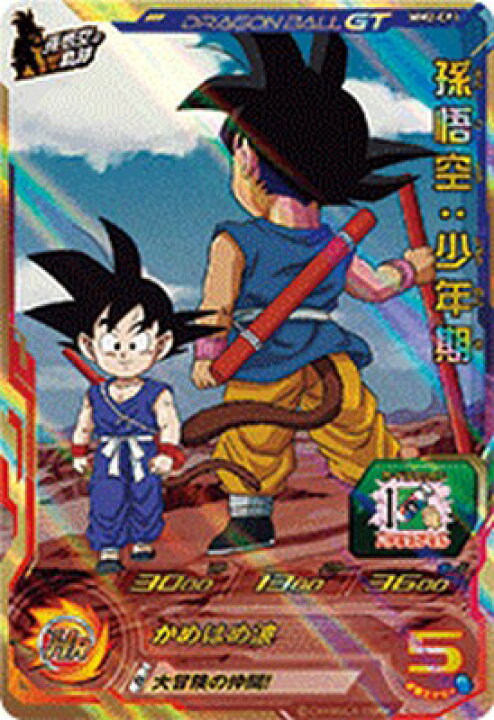 楽天市場】スーパードラゴンボールヒーローズ MM2-CP1 CP 孫悟空：少年 