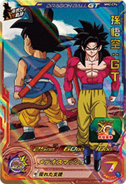 楽天市場】スーパードラゴンボールヒーローズ MM2-CP4 CP 孫悟空：GT 
