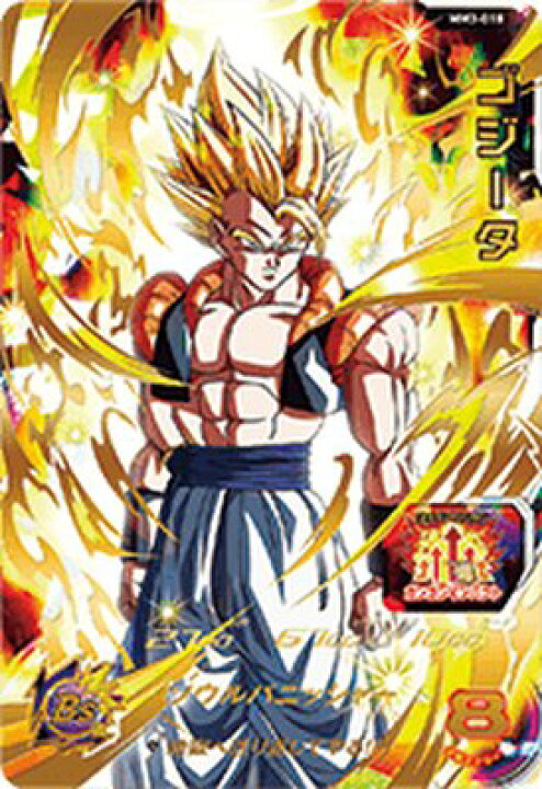 楽天市場】スーパードラゴンボールヒーローズ MM3-018 UR ゴジータ 
